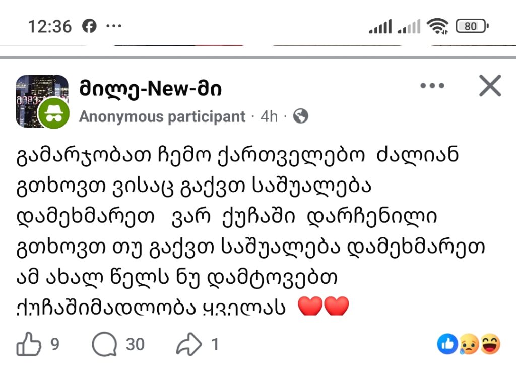 1-1-1024x726 ამერიკაში და კანადაში ზოგი ქართველი არის უმძიმეს მდგომარეობაში. აქ არის რეალური ისტორიები, იმიგრანტების რეალური ცხოვრება. სანამ იმიგრაციაში წახვალ კარგად დაფიქრდი, გაეცანი ამ ინფორმაცია, იმისათვის, რომ იცოდე რეალური ვითარება! სამწუხაროდ იმიგრანტების ცხოვრება არ არის მოფენილი ია-ვარდებით.