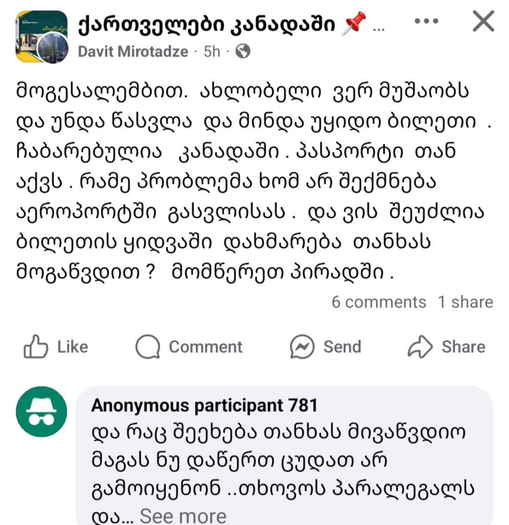 10-994x1024 ამერიკაში და კანადაში ზოგი ქართველი არის უმძიმეს მდგომარეობაში. აქ არის რეალური ისტორიები, იმიგრანტების რეალური ცხოვრება. სანამ იმიგრაციაში წახვალ კარგად დაფიქრდი, გაეცანი ამ ინფორმაცია, იმისათვის, რომ იცოდე რეალური ვითარება! სამწუხაროდ იმიგრანტების ცხოვრება არ არის მოფენილი ია-ვარდებით.