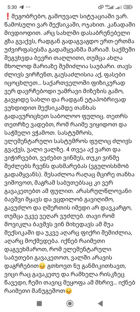 12-461x1024 ამერიკაში და კანადაში ზოგი ქართველი არის უმძიმეს მდგომარეობაში. აქ არის რეალური ისტორიები, იმიგრანტების რეალური ცხოვრება. სანამ იმიგრაციაში წახვალ კარგად დაფიქრდი, გაეცანი ამ ინფორმაცია, იმისათვის, რომ იცოდე რეალური ვითარება! სამწუხაროდ იმიგრანტების ცხოვრება არ არის მოფენილი ია-ვარდებით.