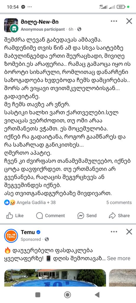 13-461x1024 ამერიკაში და კანადაში ზოგი ქართველი არის უმძიმეს მდგომარეობაში. აქ არის რეალური ისტორიები, იმიგრანტების რეალური ცხოვრება. სანამ იმიგრაციაში წახვალ კარგად დაფიქრდი, გაეცანი ამ ინფორმაცია, იმისათვის, რომ იცოდე რეალური ვითარება! სამწუხაროდ იმიგრანტების ცხოვრება არ არის მოფენილი ია-ვარდებით.