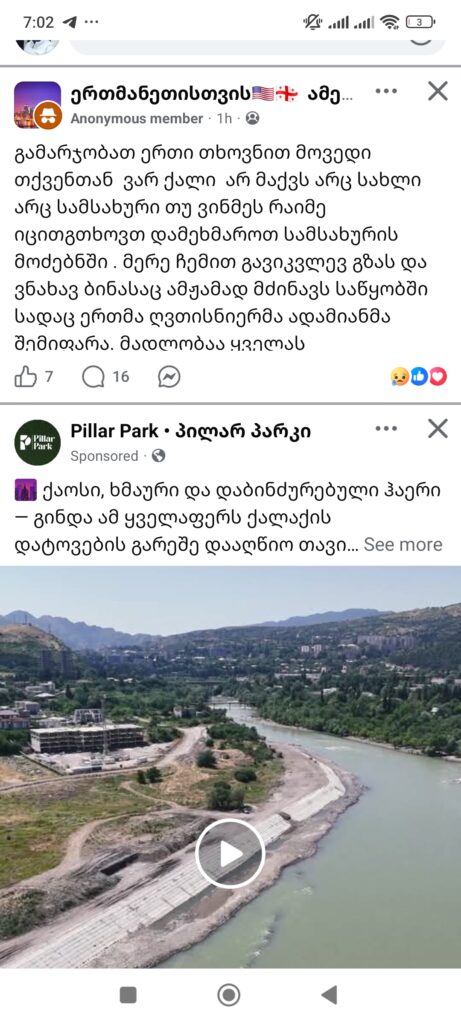 4-461x1024 ამერიკაში და კანადაში ზოგი ქართველი არის უმძიმეს მდგომარეობაში. აქ არის რეალური ისტორიები, იმიგრანტების რეალური ცხოვრება. სანამ იმიგრაციაში წახვალ კარგად დაფიქრდი, გაეცანი ამ ინფორმაცია, იმისათვის, რომ იცოდე რეალური ვითარება! სამწუხაროდ იმიგრანტების ცხოვრება არ არის მოფენილი ია-ვარდებით.