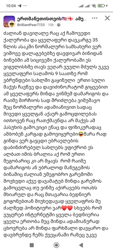 5-461x1024 ამერიკაში და კანადაში ზოგი ქართველი არის უმძიმეს მდგომარეობაში. აქ არის რეალური ისტორიები, იმიგრანტების რეალური ცხოვრება. სანამ იმიგრაციაში წახვალ კარგად დაფიქრდი, გაეცანი ამ ინფორმაცია, იმისათვის, რომ იცოდე რეალური ვითარება! სამწუხაროდ იმიგრანტების ცხოვრება არ არის მოფენილი ია-ვარდებით.
