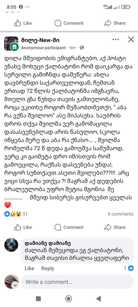 7-461x1024 ამერიკაში და კანადაში ზოგი ქართველი არის უმძიმეს მდგომარეობაში. აქ არის რეალური ისტორიები, იმიგრანტების რეალური ცხოვრება. სანამ იმიგრაციაში წახვალ კარგად დაფიქრდი, გაეცანი ამ ინფორმაცია, იმისათვის, რომ იცოდე რეალური ვითარება! სამწუხაროდ იმიგრანტების ცხოვრება არ არის მოფენილი ია-ვარდებით.