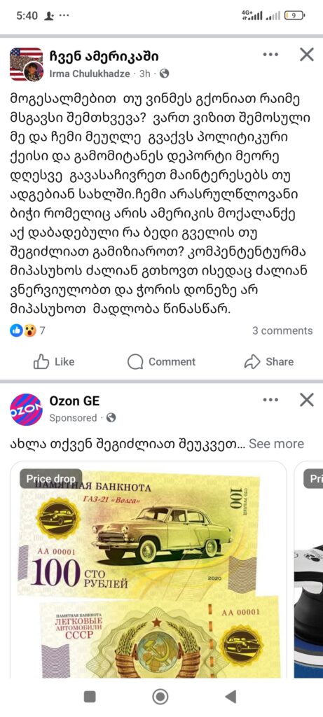 9-461x1024 ამერიკაში და კანადაში ზოგი ქართველი არის უმძიმეს მდგომარეობაში. აქ არის რეალური ისტორიები, იმიგრანტების რეალური ცხოვრება. სანამ იმიგრაციაში წახვალ კარგად დაფიქრდი, გაეცანი ამ ინფორმაცია, იმისათვის, რომ იცოდე რეალური ვითარება! სამწუხაროდ იმიგრანტების ცხოვრება არ არის მოფენილი ია-ვარდებით.